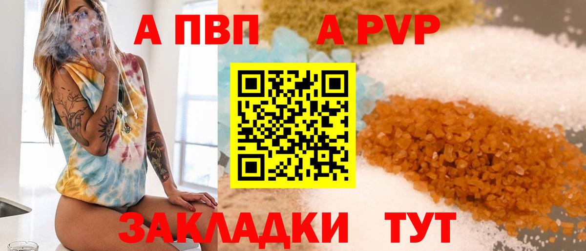 А ПВП СК КРИС  Alpha PVP СК КРИС  A PVP  Южно-Сахалинск  цены наркотик  Вход с VPN 