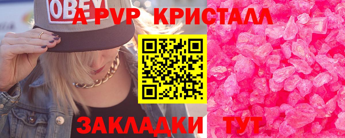 А ПВП мука Южно-Сахалинск