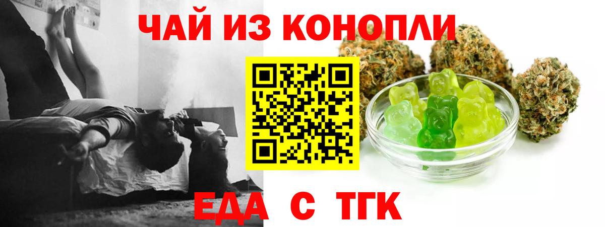 Южно-Сахалинск  Cannafood конопля  Вход с VPN 
