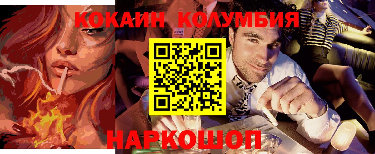 COCAIN FishScale Южно-Сахалинск