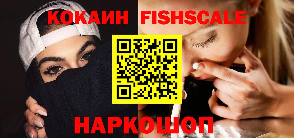 COCAIN Колумбийский  COCAIN  Кокаин VHQ  Южно-Сахалинск  Вход с VPN 