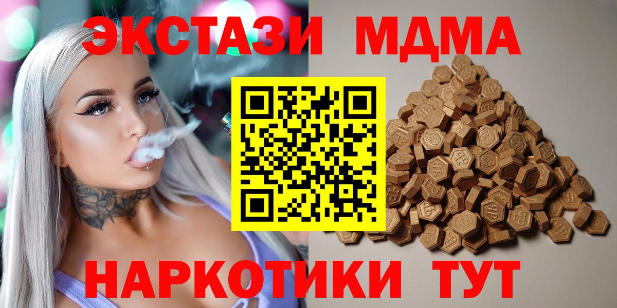 Южно-Сахалинск  магазин    Вход с VPN  Экстази Cube  Ecstasy MDMA 