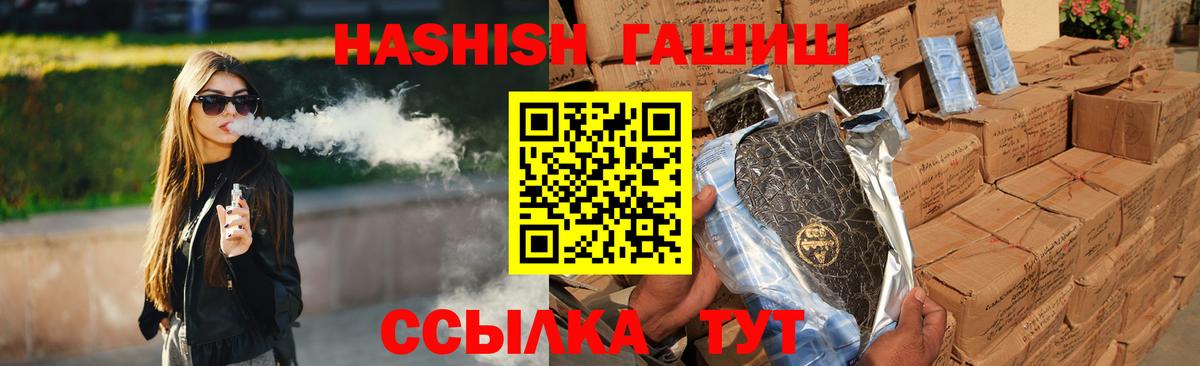 ГАШИШ гарик  Вход с VPN  Гашиш  Южно-Сахалинск  ГАШ гарик 