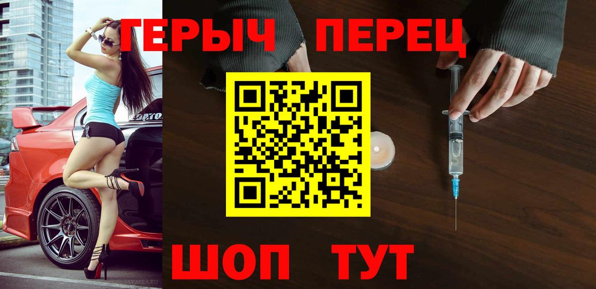 Героин  Вход с VPN  Южно-Сахалинск  ГЕРОИН гречка 