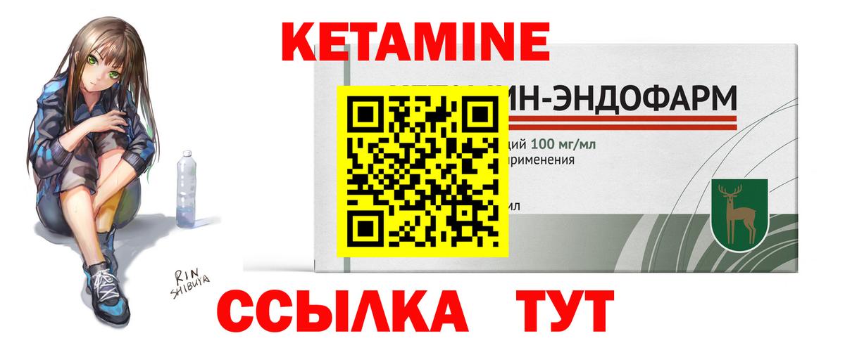 Кетамин VHQ  КЕТАМИН VHQ  Вход с VPN  Южно-Сахалинск 