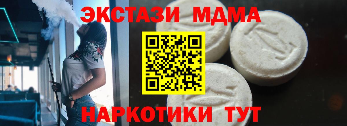 MDMA VHQ  МДМА VHQ  МДМА  Вход с VPN  Южно-Сахалинск 