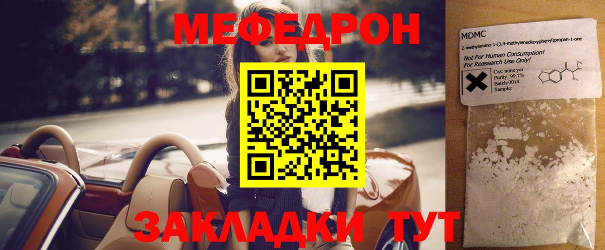 Южно-Сахалинск  МЯУ-МЯУ mephedrone  Вход с VPN  МЯУ-МЯУ  Мефедрон 4 MMC  Мефедрон 