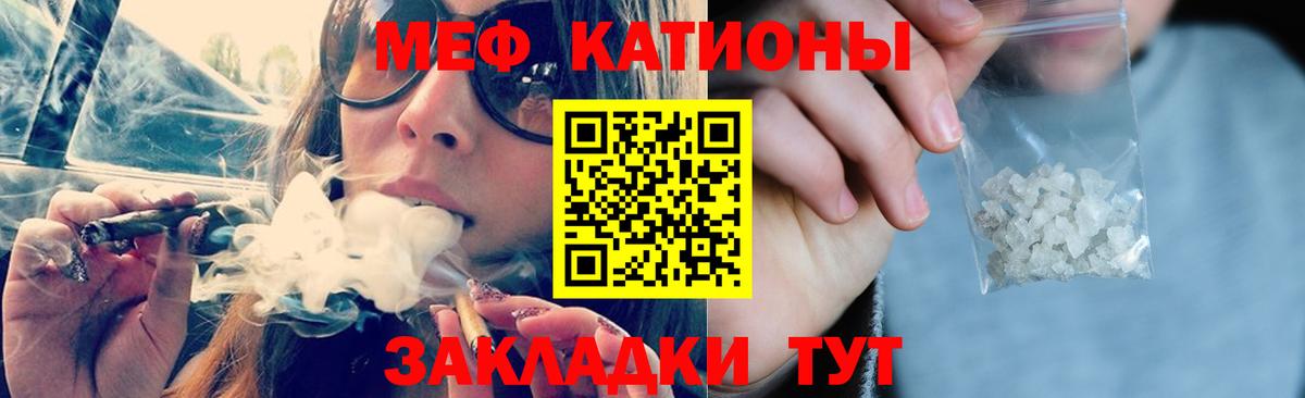Меф кристаллы Южно-Сахалинск