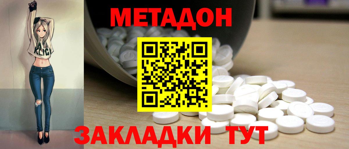 мега ССЫЛКА  Вход с VPN  Южно-Сахалинск  МЕТАДОН кристалл 